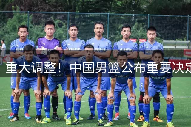 重大调整！中国男篮公布重要决定！3人遗憾退赛，世预赛14人迎挑战！郭士强这步“时间差”下得太刁了